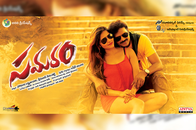 samaram-movie-posters