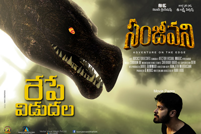 sanjeevini-movie-releasing-tomorrow