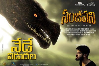 sanjeevini-movie-releasing-today