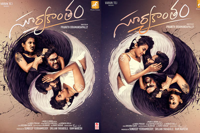 SuryaKantham Movie 1st Look Posters