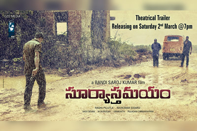 suryasthamayam-movie-trailer-launch-on-2nd-march
