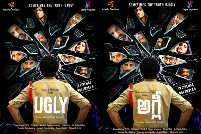 ugly-movie-1st-look-poster