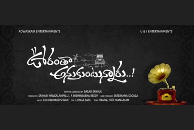 urantha-anukuntunnaru-movie-title-poster