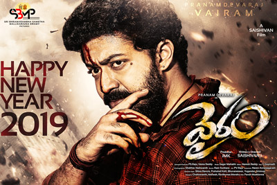 vairam-movie-1stlook-released-on-new-year
