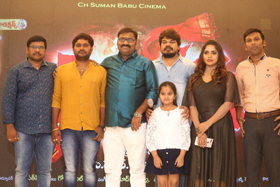 yerra-cheera-movie-logo-launch-event