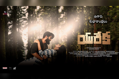 yureka-movie-1st-look-poster