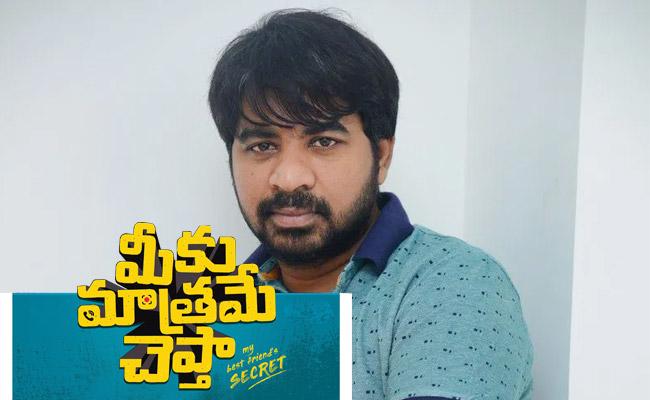 telugu-abhinav-gomatam-interview-about-meeku-mathrame-cheptha-movie