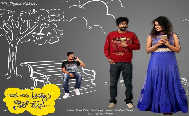 chinni-chinni-ashalu-nalo-regene-platinum-disc-function