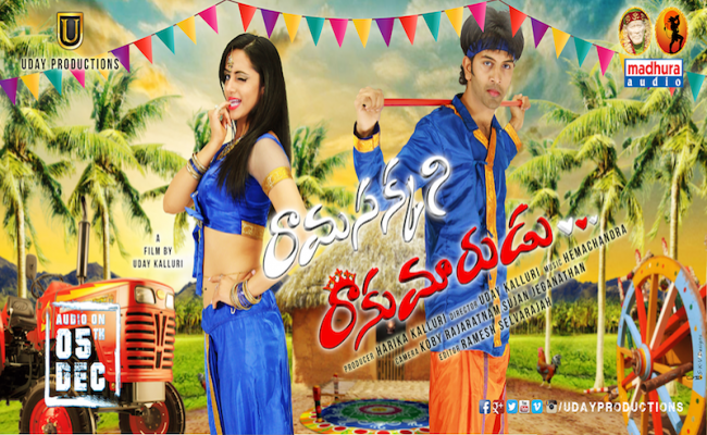 ramasakkani-rakumarudu-audio-launch
