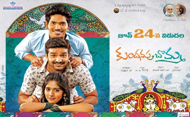 kundhanapu-bhomma-is-all-set-for-release-on-24th-july