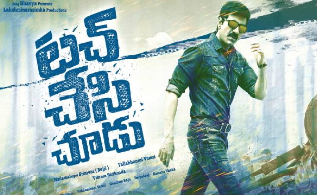 Touch Chesi Chudu First Look
