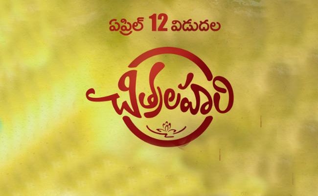 Chitralahari To Release on April 12th