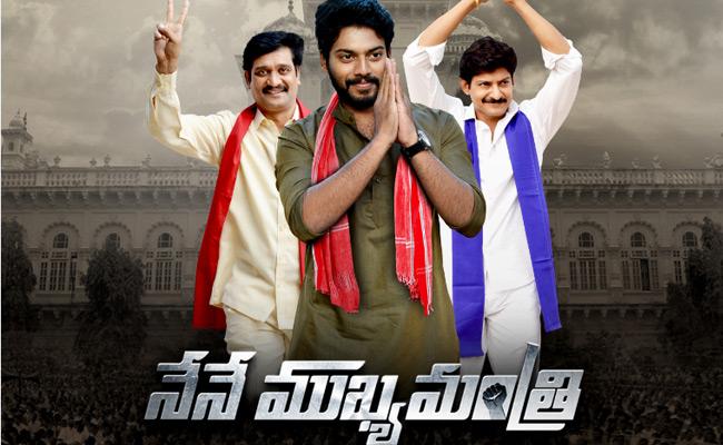 nene-mukhyamantri-releases-on-feb8th