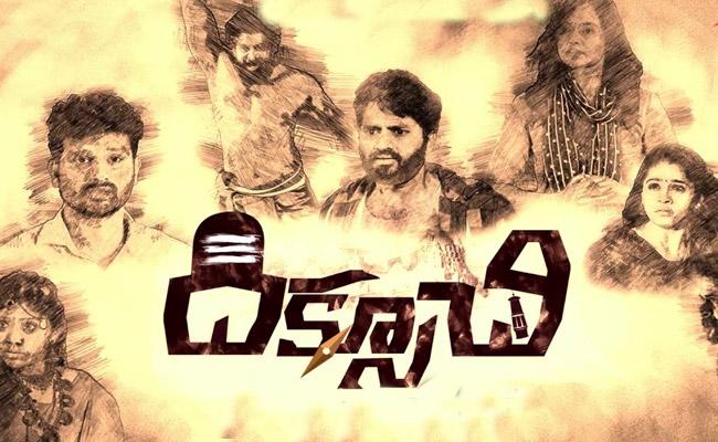 diksoochi-releasing-on-april-26th