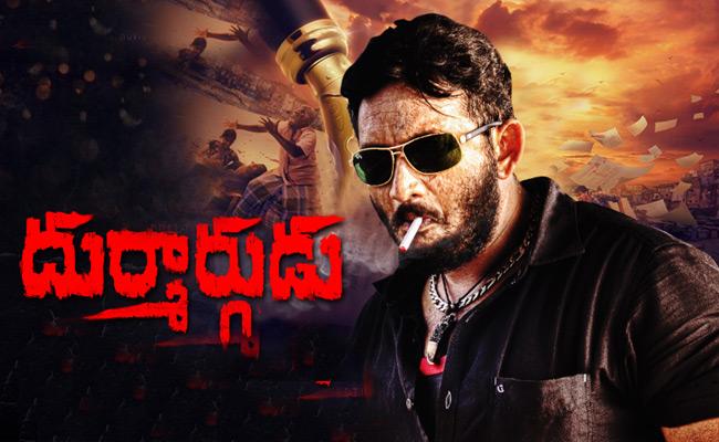 durmargudu-audio-launch-highlights