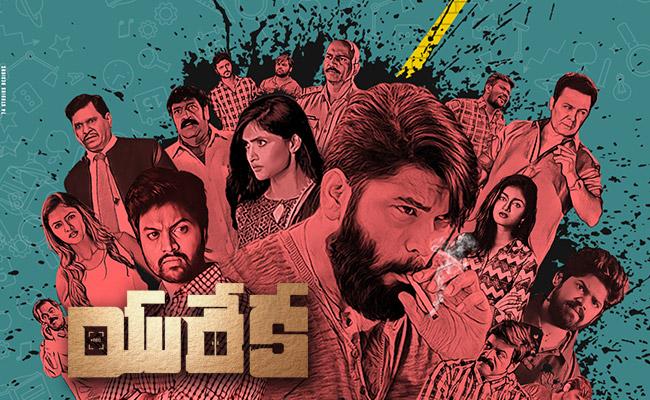 love-and-youthful-entertaining-thriller-eureka-teaser-on-may-10th