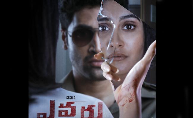 evaru-box-office-collections