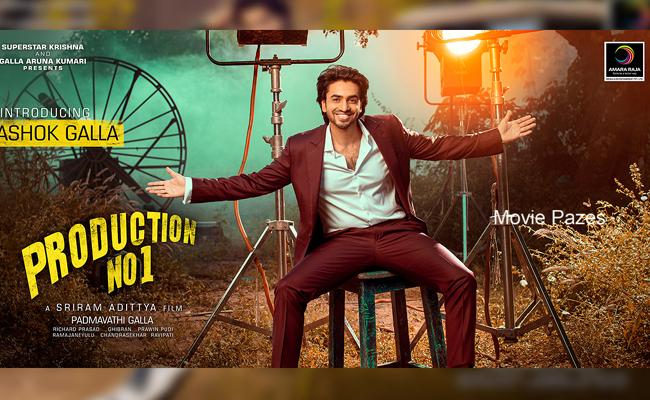 ashok-galla-debut-movie-launched