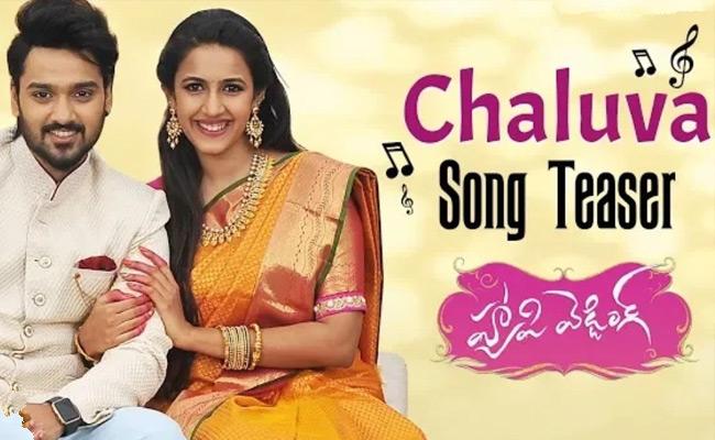 chaluva-song-teaser-from-happy-wedding