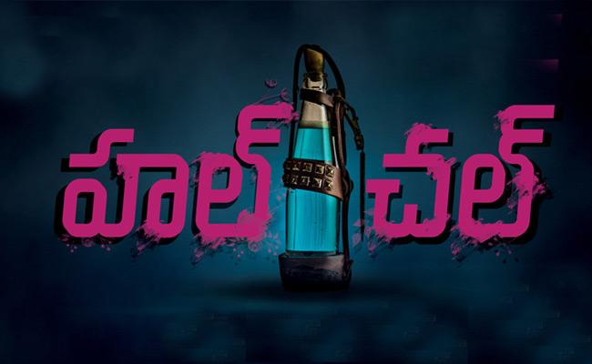 hulchul-to-undergo-censor-formalities