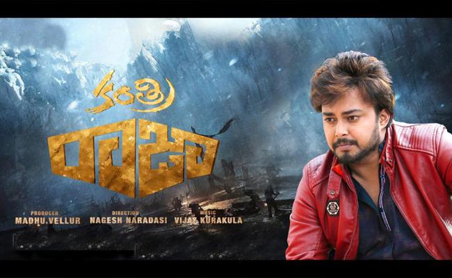 kanthri-raja-to-release-in-november-second-week