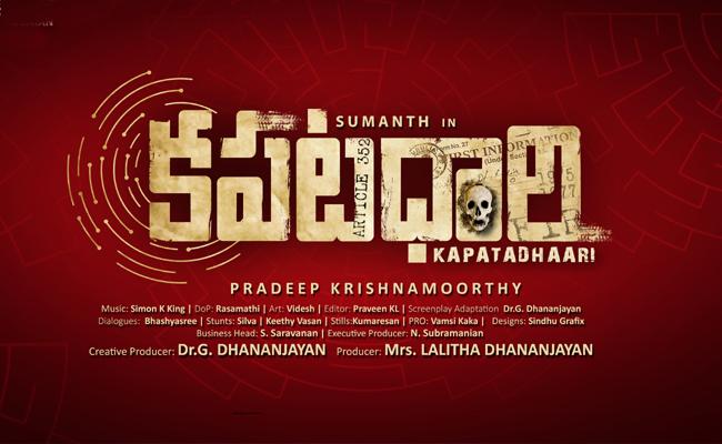 sumanths-film-title-announced-as-kapatadhaari