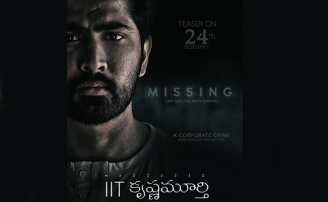 iit-krishnamurthy-teaser-to-release-on-feb-24th