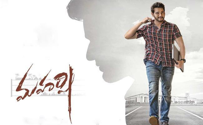 Maharshi Release Date Updated