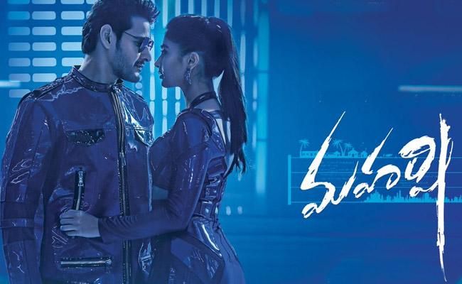 maharshi-first-day-collections