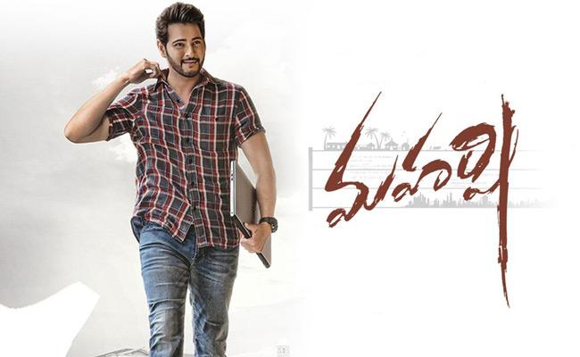 Maharshi Pollachi Schedule Wrapped