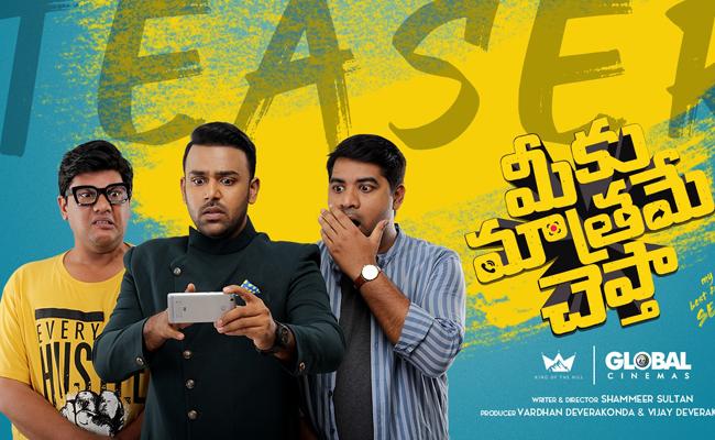Meeku Matrame Chepta Teaser Review