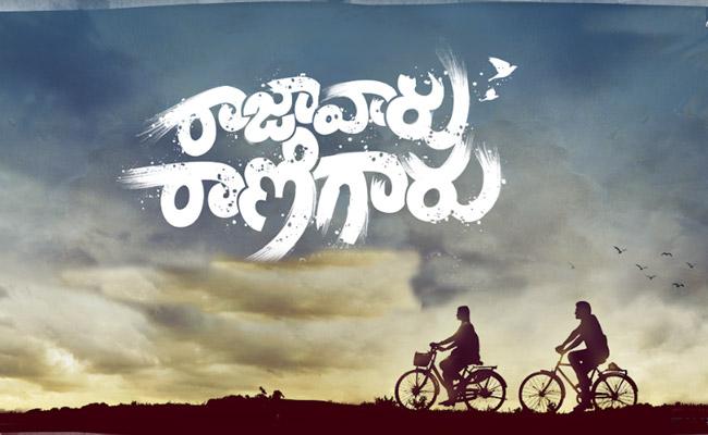 raja-varu-rani-garu-poster-launched
