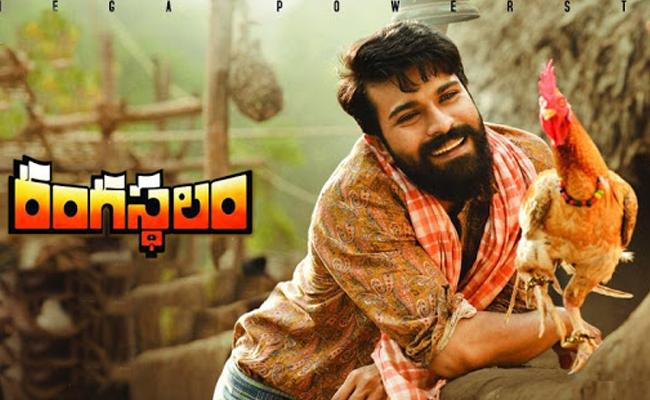 Rangasthalam Couldn't Show The Strength in National Awards
