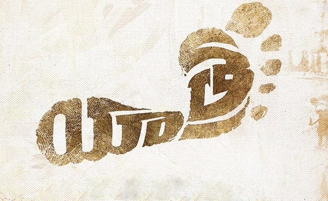 Yatra First Single Release Date Fixed